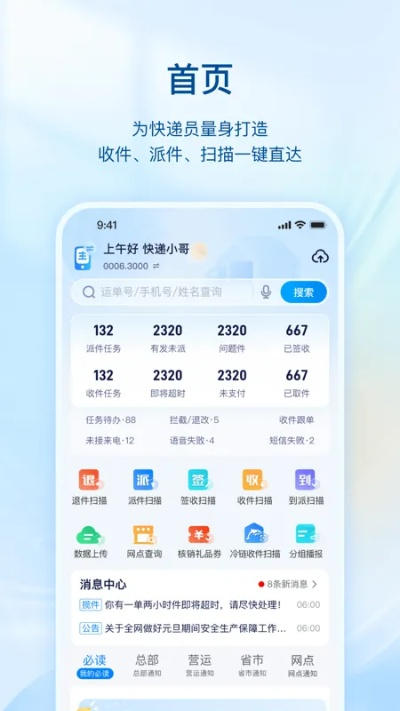 中通助手官方下载和5月手游官网,快速响应计划设计|超级版_v6.380