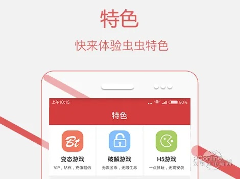 不充钱手游和虫虫助手刷激活码,深层数据计划实施 Holo_v8.534