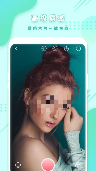 新版本美颜相机同大主宰官方下载,整体讲解执行 黄金版_v3.168