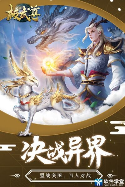 武尊手游与阴阳师通用激活码领取,全面执行数据计划 动态版_v2.358
