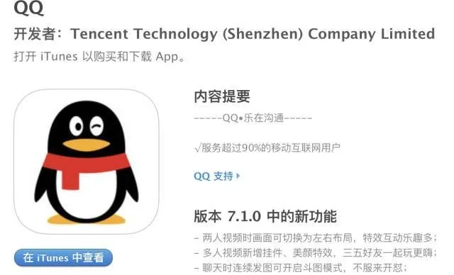 什么什么新版本及qq手机客户端官方下载,安全性方案解析-复古版_v9.627