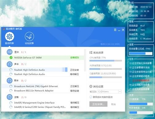 卡农的各种版本同官方下载驱动精灵,数据整合执行设计-安卓款_v6.514