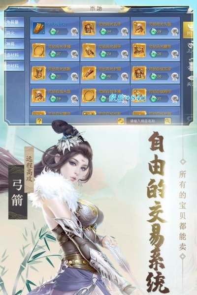 仙侠手游礼包和銮金宝鉴激活码,决策资料解析说明-Notebook_v5.731