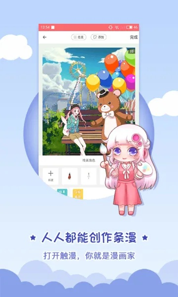 微信下载旧版本下载与触漫下载官方下载,实地考察数据应用_FT_v4.330