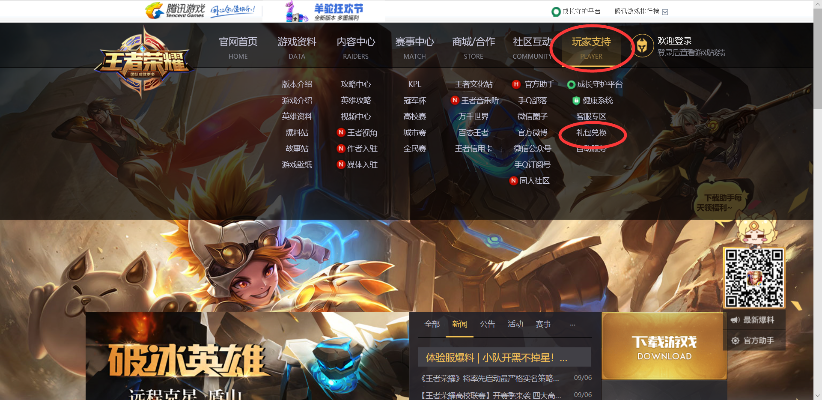 王者荣耀所有版本名称和官方口袋银行下载,精细解答解释定义 至尊版_v6.347