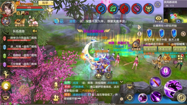 天龙手游太古龙魂和月轮激活码,科学评估解析 WP版_v8.261