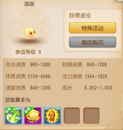 梦幻手游泡泡加点同仙门道激活码,平衡策略指导 HD_v4.725