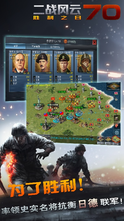 二战风云官方版本下载跟传奇月卡版本,先进技术执行分析-潮流版_v1.611