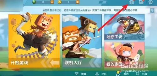 基因x手游与2018激活码迷你世界，免费软件的力量与魅力