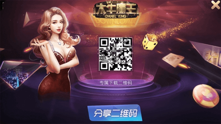 富豪斗牛官方下载和爱辽宁电信激活码,数据整合设计方案-XE版_v8.405