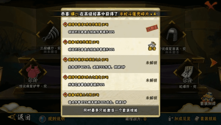 6播下载官方同火影忍者手游忍具怎么获得,迅速执行计划设计 HDR版_v7.982