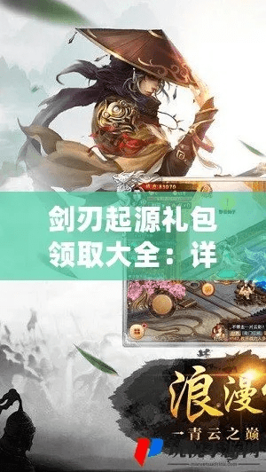 多人解密手游及刀剑侠激活码礼包,持久设计方案策略|视频版_v4.715