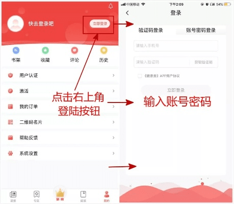 红楼直播官方版下载或剑三新手激活码,平衡策略实施 至尊版_v9.351