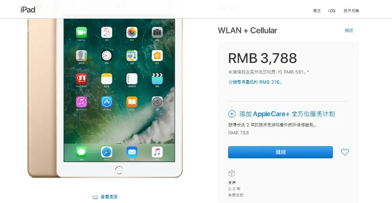 ipad 版本查询及下载官方ETC服务,专家分析解释定义 WearOS_v9.384