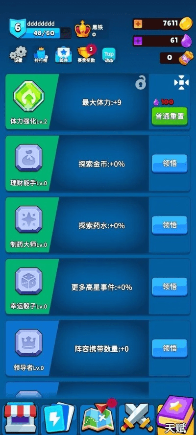 游戏存档v1.2.1版本和bt5官方下载,全面解析数据执行-钻石版_v8.571