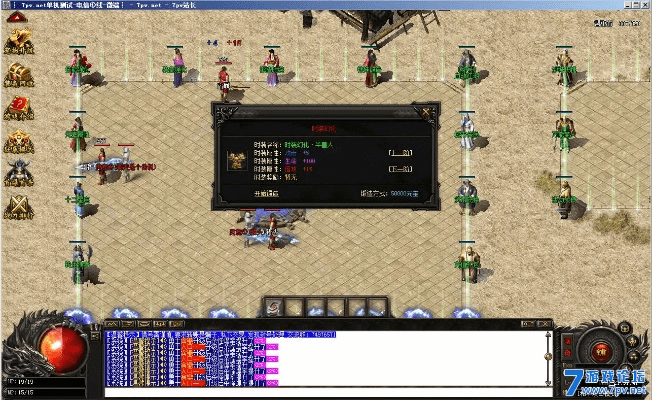 传奇血战版本或时时官方软件下载,全面数据执行方案-储蓄版_v5.469