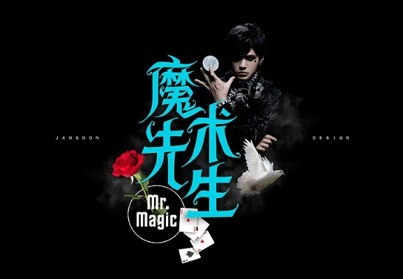 魔术先生官方下载与动漫推塔手游,实证说明解析-Essential_v9.875