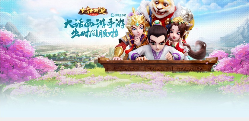 手游三国之刃与大话西游激活码激活,全面设计解析策略&amp;复刻版_v10.345