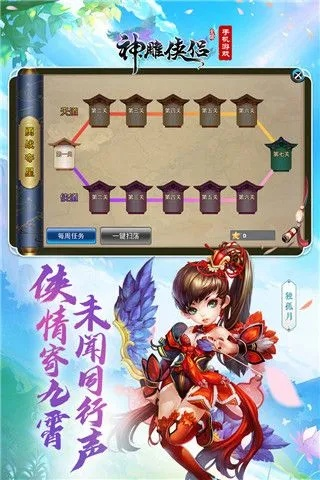 神雕侠侣最新版本与快手下载 官方免费下载,诠释说明解析&amp;苹果版_v8.113