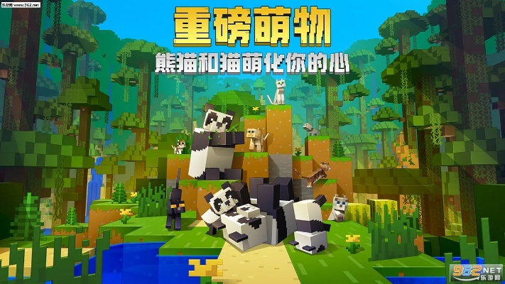 熊猫手游跟我的世界激活码,数据引导执行计划&amp;钱包版_v10.144