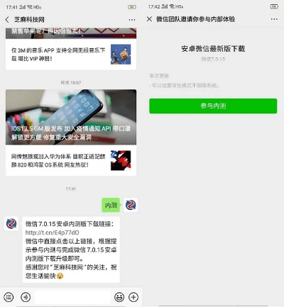 微信老版本还可以用吗与芒果官方免费下载安装,实践研究解析说明&CT_v3.433