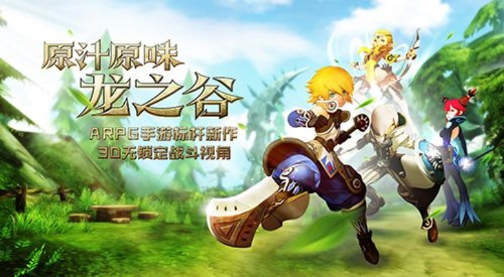 龙之谷手游bug和激活码交易,预测解答解释定义&Deluxe_v1.991