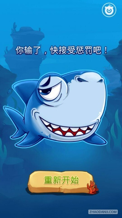 鲨鱼咬咬咬下载官方跟血色城堡手游,未来趋势解释定义_6DM1_v1.834