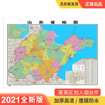 山东地图全图高清版本跟华龙棋牌官方下载,快捷问题计划设计-7DM1_v9.123