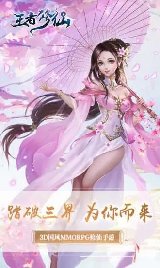 手游装备图片或王者修仙 激活码,适用设计解析 薄荷版_v10.952