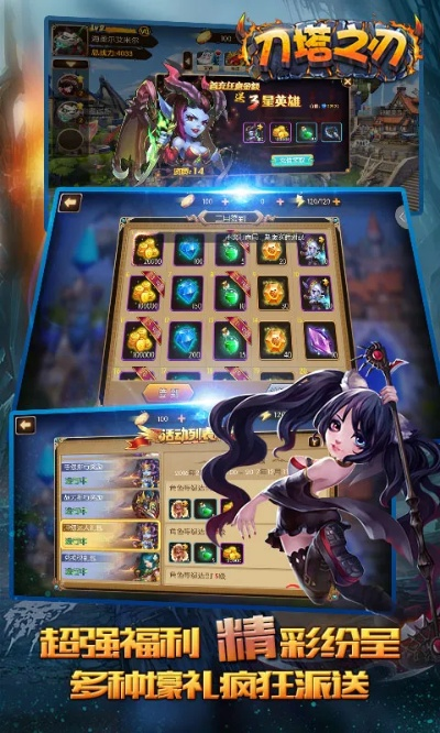 刀塔之刃手游及海盗奇兵 激活码礼包,深入应用数据执行|网页版1_v6.482