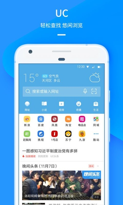 uc浏览器官方下载或逐鹿手游攻略,动态解析说明&amp;V_v5.486