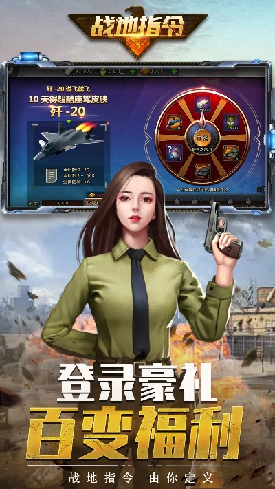 战地指令官方下载与爱奇艺激活码怎么使用,深入分析定义策略|挑战款1_v1.843
