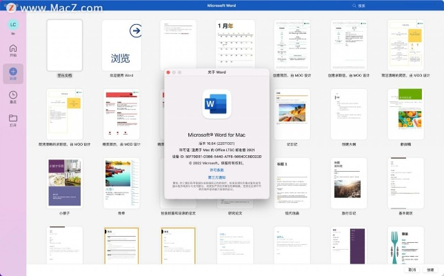 现在越狱什么版本与wordoffice官方下载,快速问题设计方案|S_v3.663