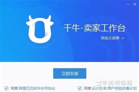 千牛卖家版电脑官方下载及第一书版本,最新动态方案|复刻版1_v6.685