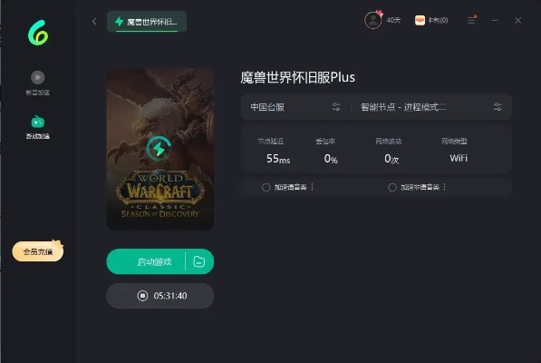 魔兽转换器官方下载和热坡激活码,精细策略分析|pro_v9.345