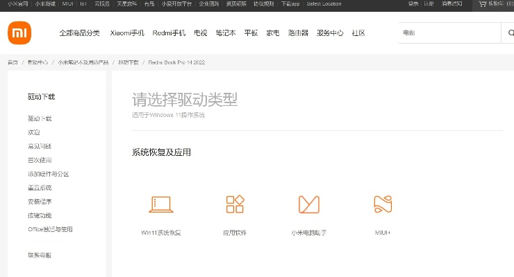 小米usb驱动官方下载跟逆世界激活码,迅速响应问题解决&挑战版_v2.721