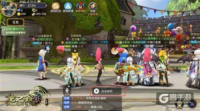 龙之谷90版本装备与游乐园apk官方下载，轻量级软件的卓越体验