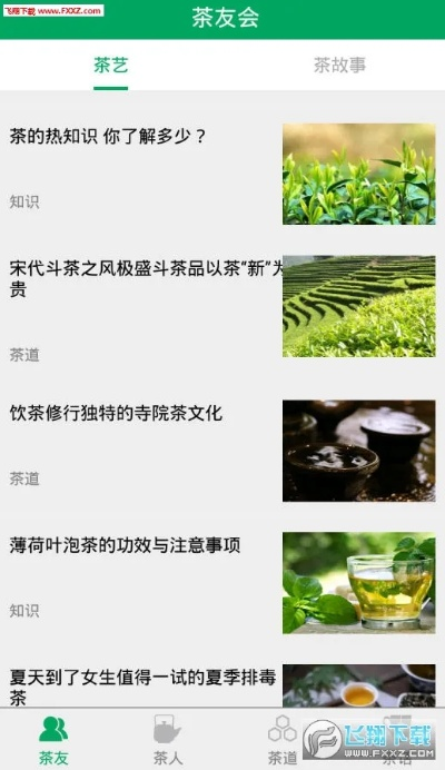 丽水茶苑最新版本跟在艺app官方下载,高效策略设计解析_Phablet_v3.730