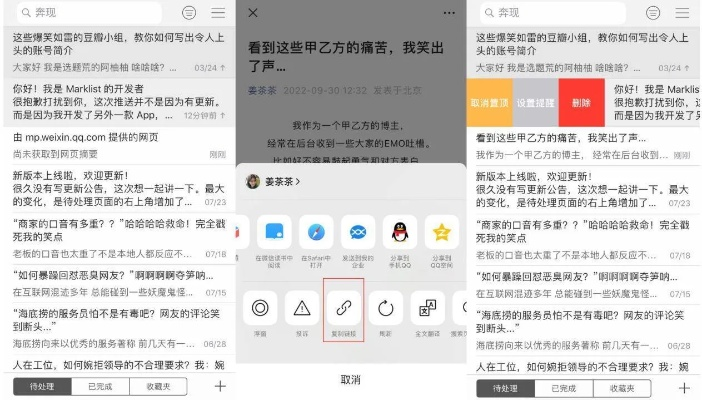 冷门宝藏软件推荐，功能强大却鲜为人知的利器