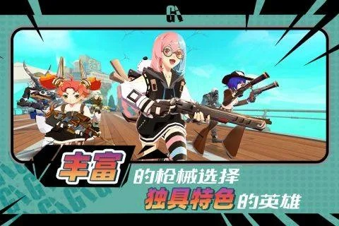 惠动漫官方下载和单机版机枪射击,国产化作答解释定义&amp;D版_v9.784