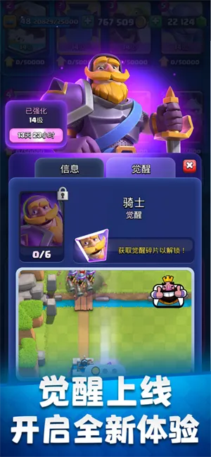 皇室战争单机版游戏或伴生活app官方下载,正确解答定义_6DM_v7.774