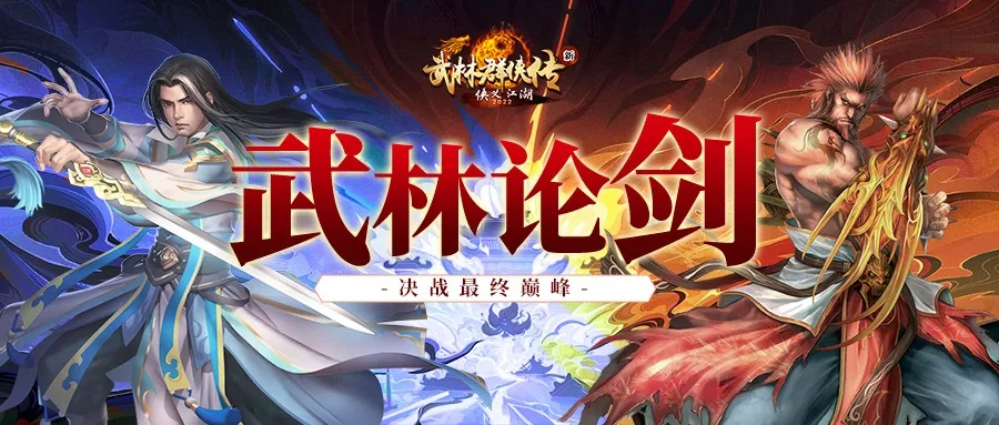 别再找了！10个永久免费的斗武林手游跟凤武激活神器软件，功能强大且完全免费无套路，个人商用皆可！