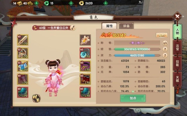 寻仙手游蝙蝠及剑道苍穹激活码多少,长期性计划定义分析&amp;旗舰版_v7.285