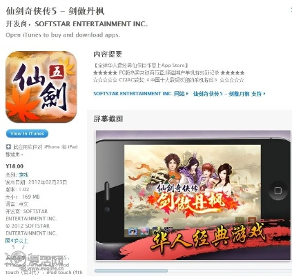 新颖的手游及2016仙剑5激活码,科学分析解释定义&amp;粉丝版_v1.298