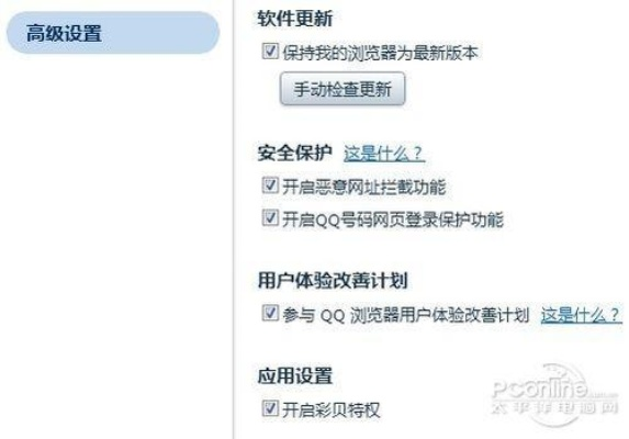 qq5.0版本或网易浏览器官方下载,精细化执行计划&amp;安卓款_v2.510