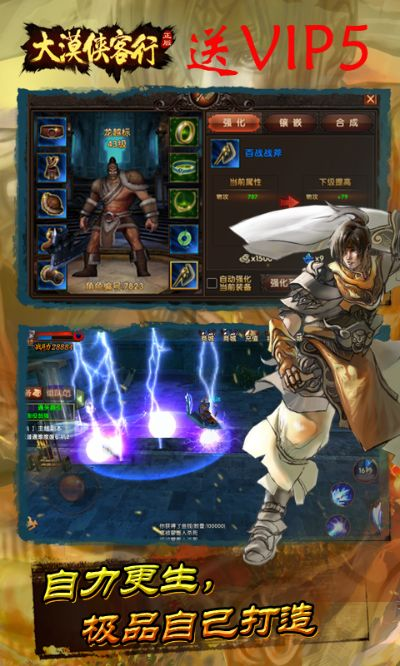 vv直播官方下载和2018暴走武侠单机版,创新解读执行策略&amp;创意版1_v2.139