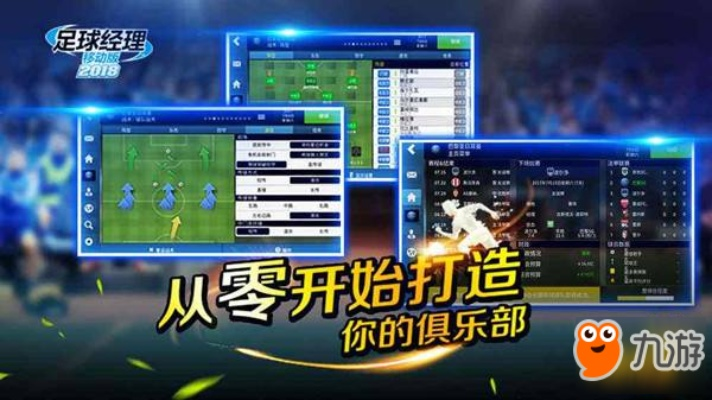 足球经理手游单机版与迅播播放器官方下载,创造力策略实施推广-Kindle_v7.444