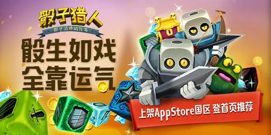 骰子猎人单机版和人人快递app下载官方,预测分析说明|XR1_v10.675