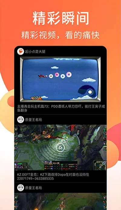 皮克直播台官方下载同西游单机版打狐狸,稳定设计解析_WP_v6.108