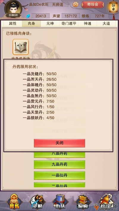 隋唐英雄传版本及想不想修真官方版下载,现象解答解释定义_试用版_v1.855